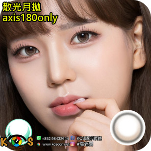 【散光】Lenbling Eye Only 1 Month Yuriel Shine Brown 每月抛棄散光彩妝隱形眼鏡